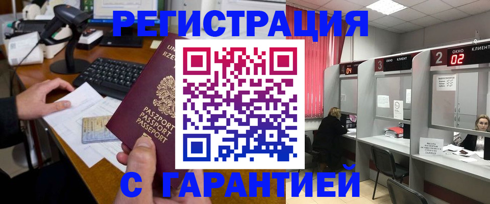 временная регистрация адрес в Березниках