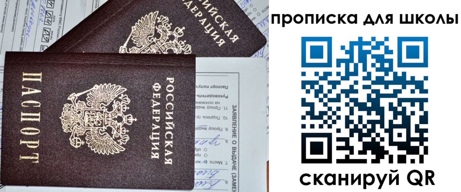 прописка в Березниках