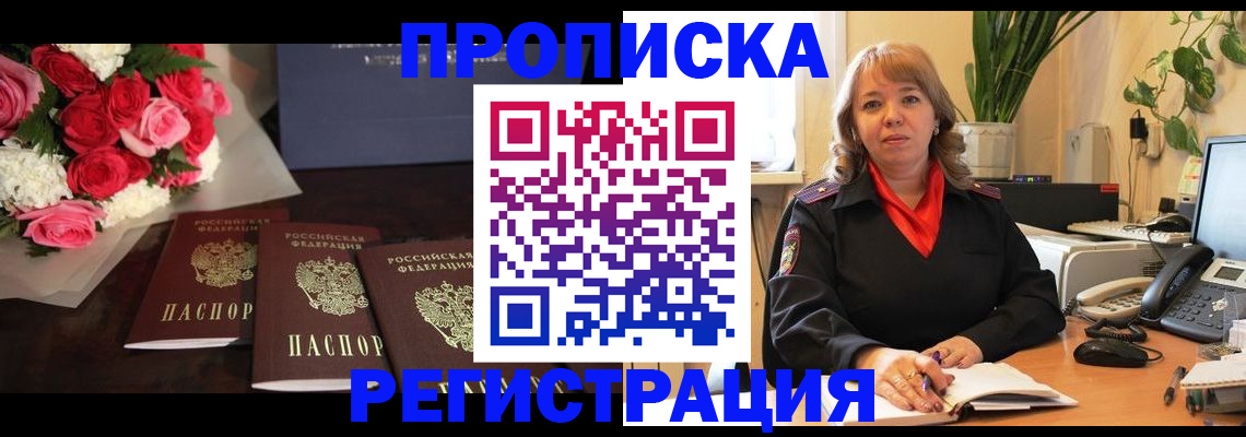 временная регистрация собственник в Березниках