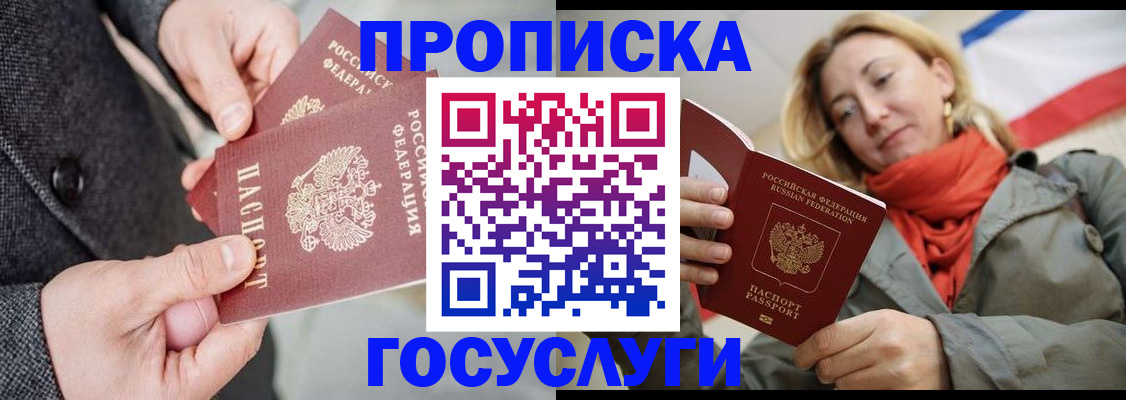 временная регистрация законно в Березниках