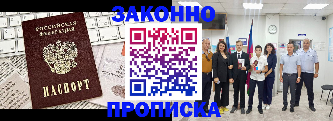 прописка регистрация в Березниках