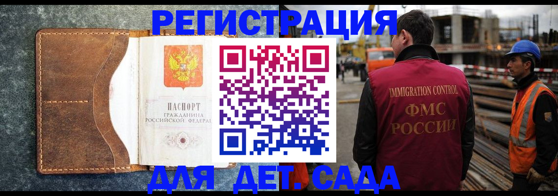 прописка для школы в Березниках