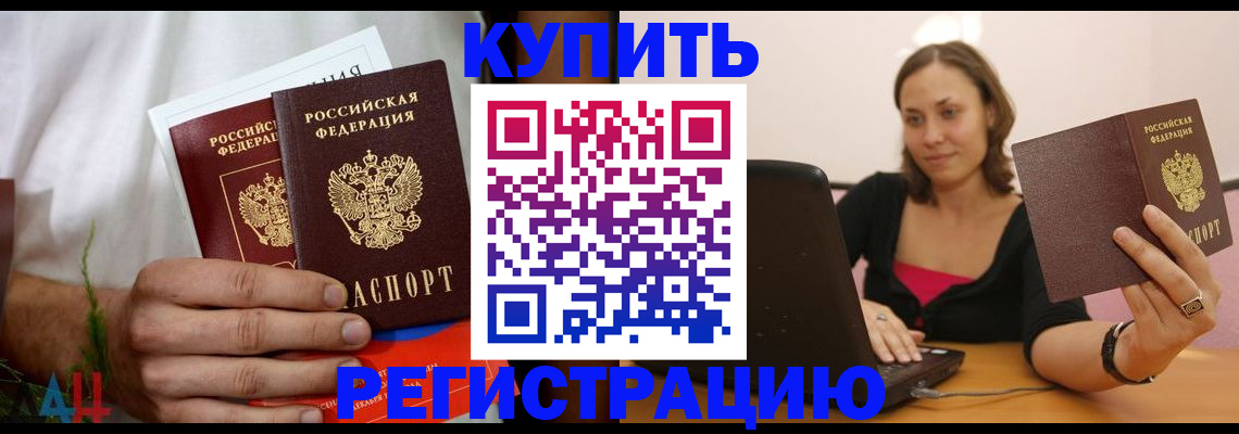 временная регистрация в квартире в Березниках