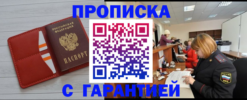 временная регистрация гарантия в Березниках