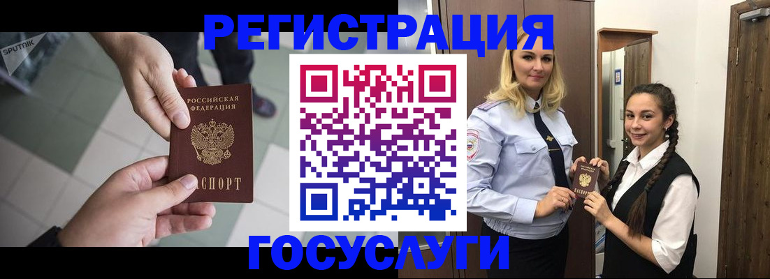 временная регистрация для всех в Березниках