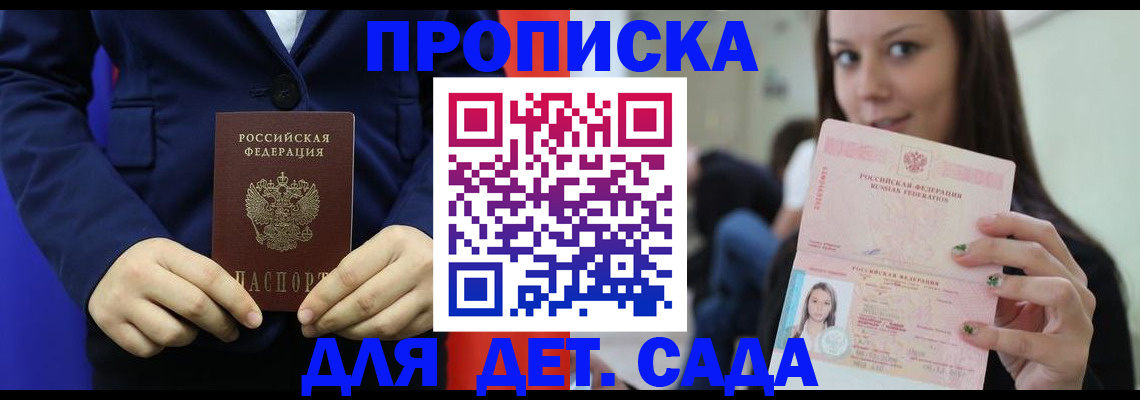 временная регистрация гарантия в Березниках