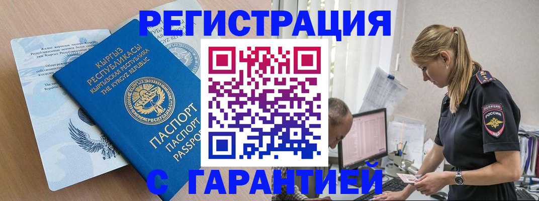 прописка для школы в Березниках